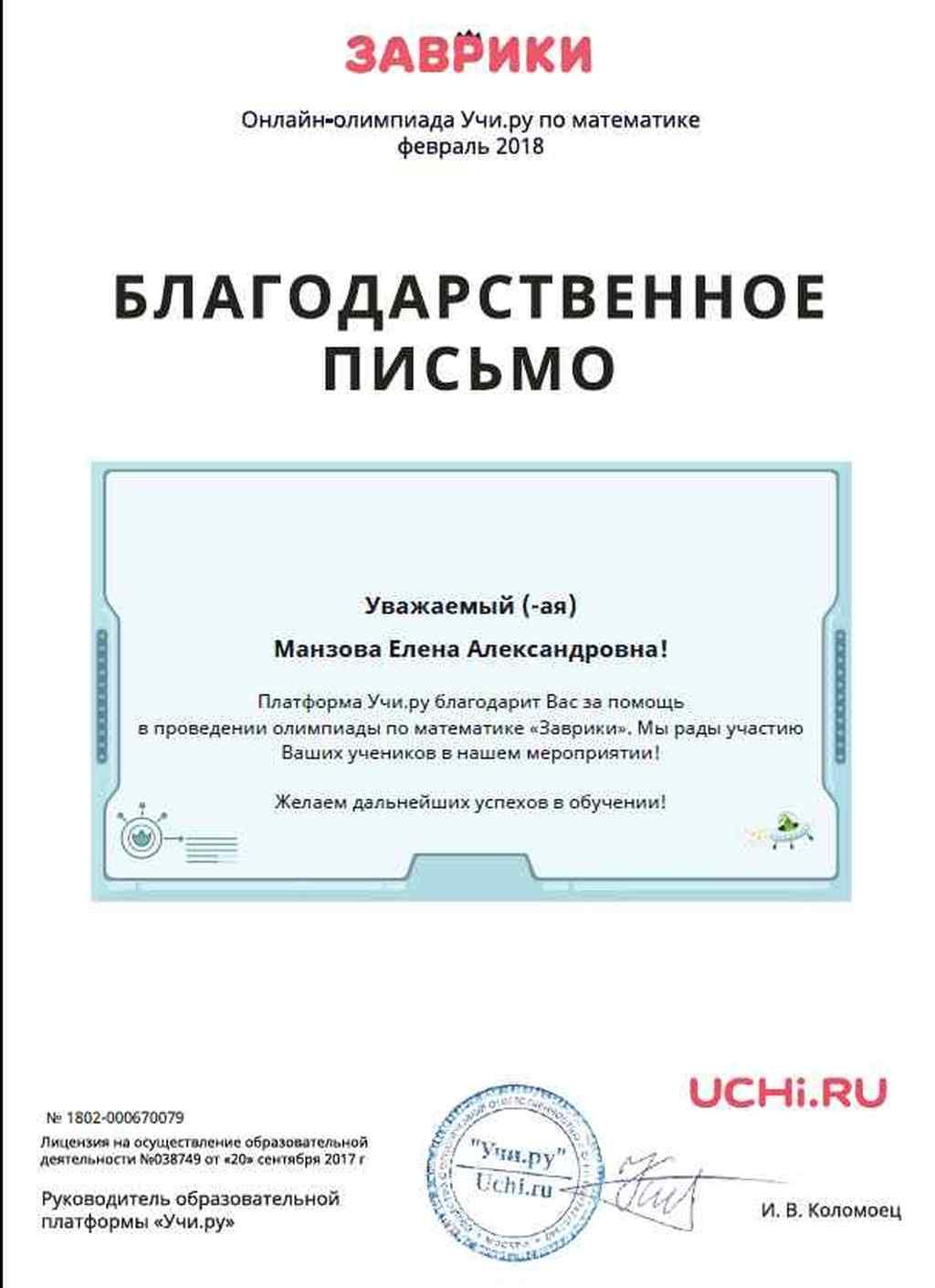 Олимпиада по математике «Заврики» 2018