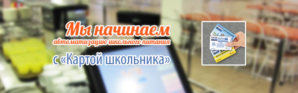 Цифровая школа